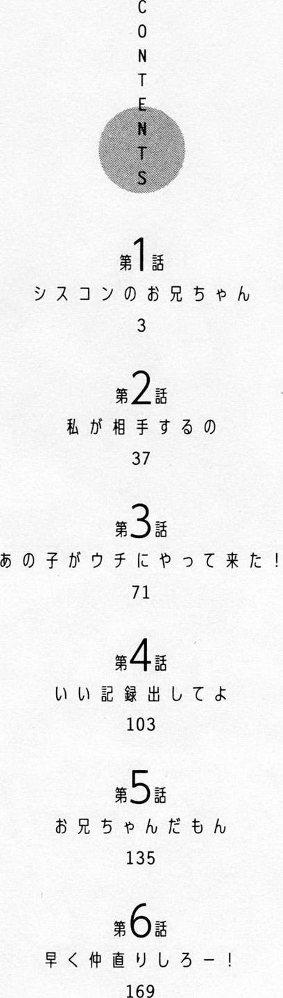 Fudatsuki no Kyouko-chan 第6页