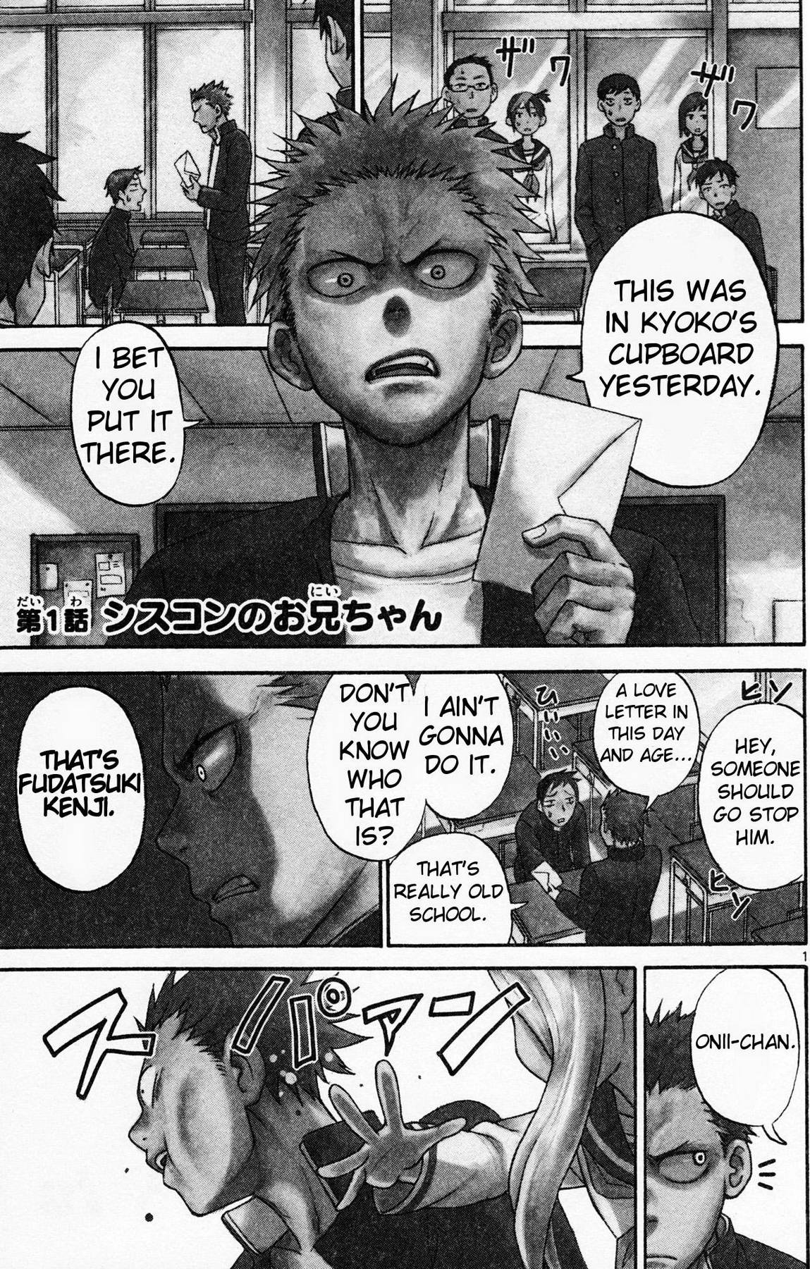 Fudatsuki no Kyouko-chan 第7页