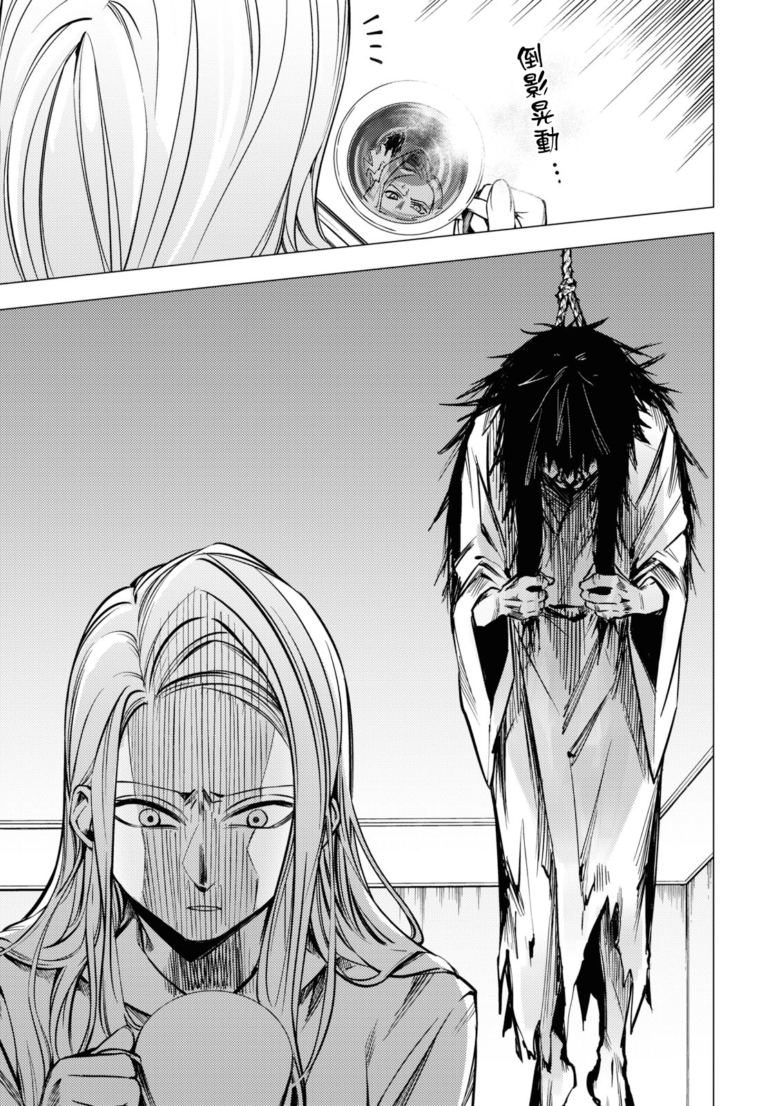 Jigoku Kurayami Hana mo Naki Vol. 1 Ch. 3 第12页
