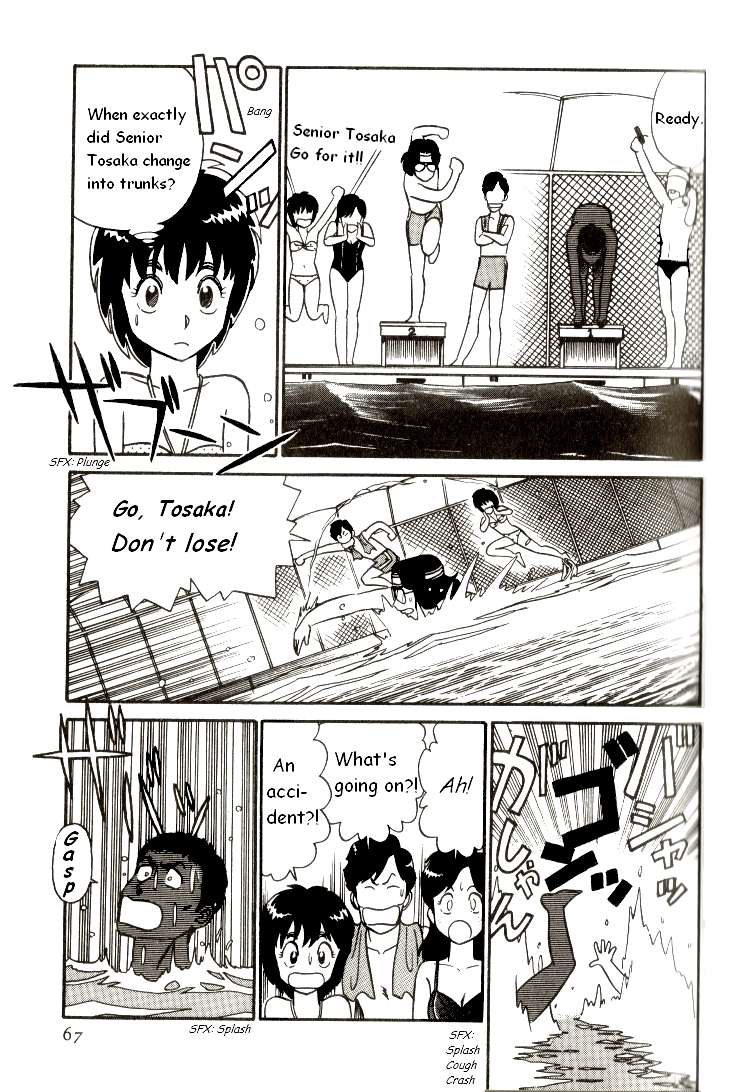 R the Ultimate Superman Stealing the Pool 第17页