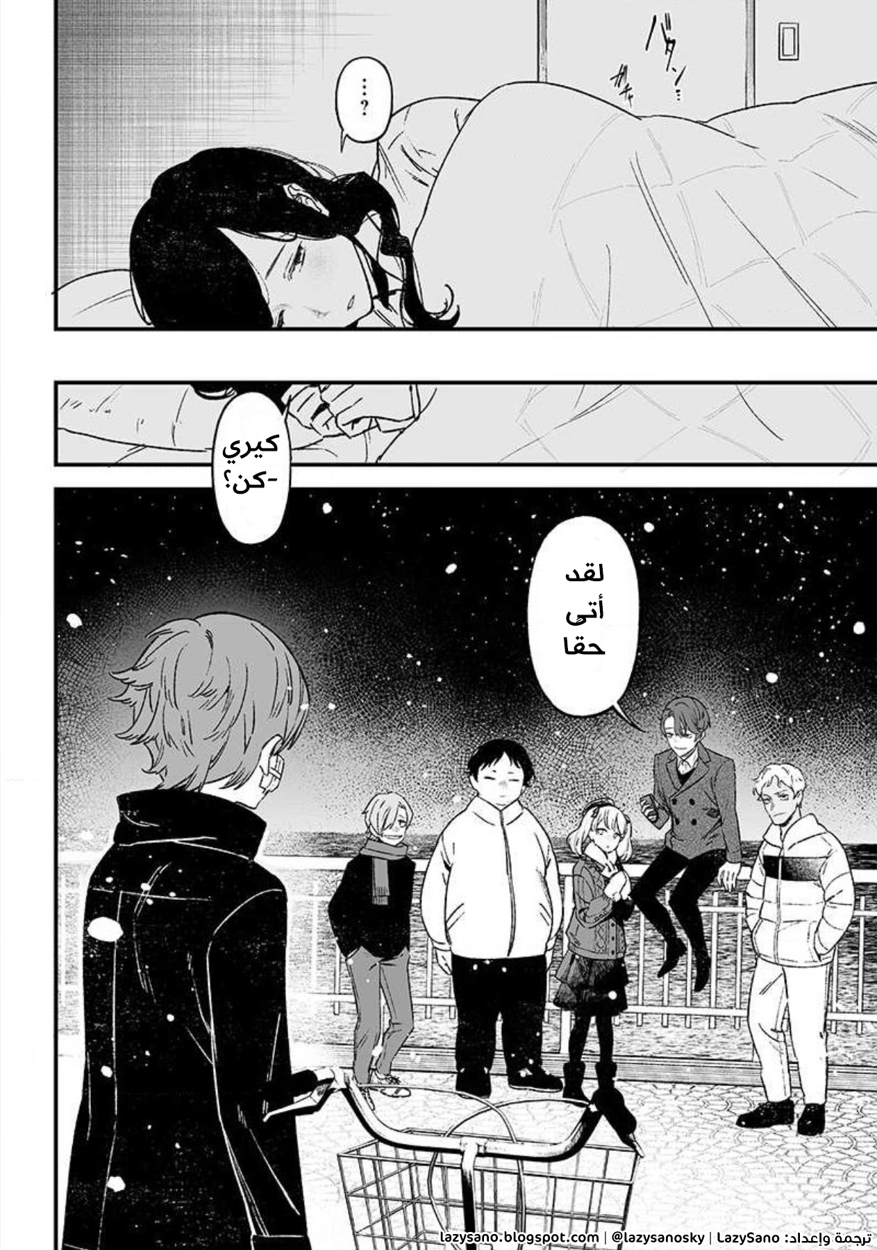 Maria no Danzai أهو حب أم غضب؟ 第29页