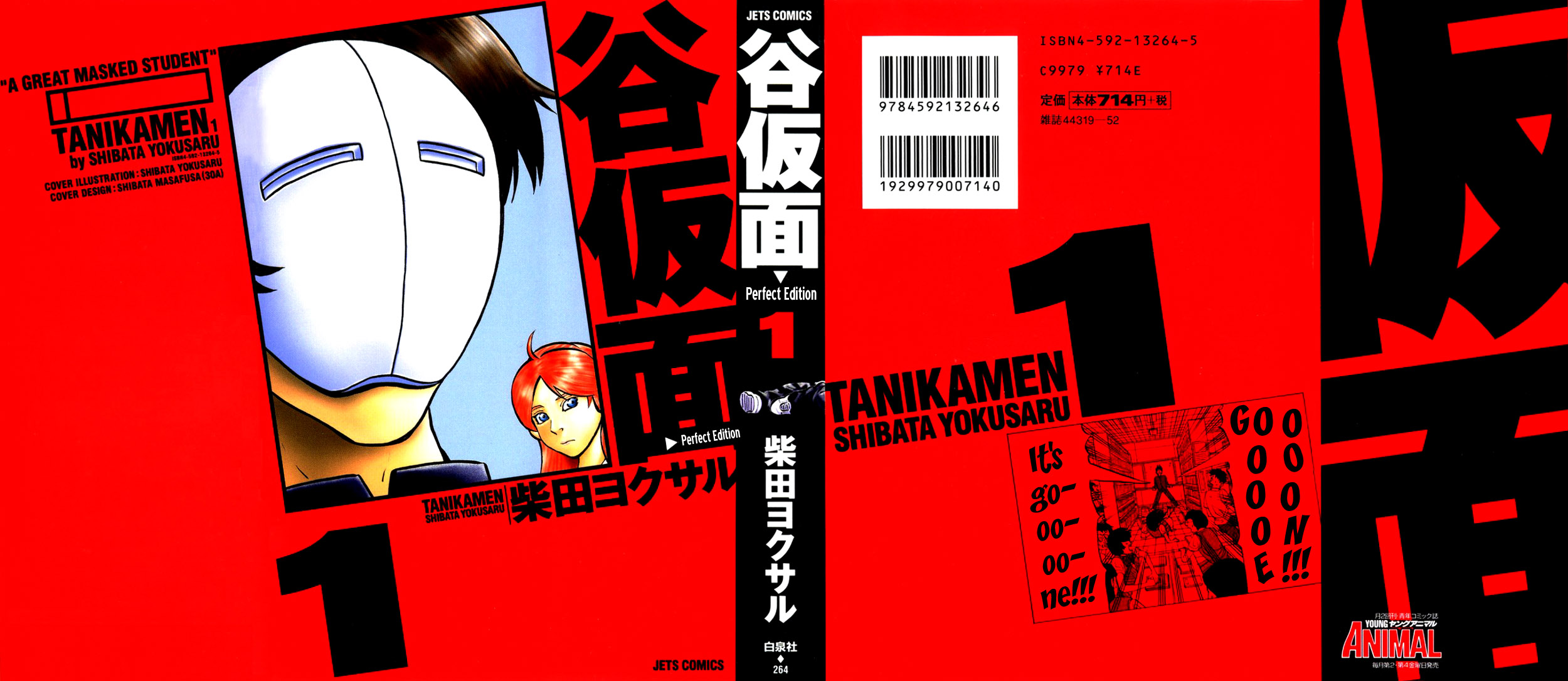 Tani the Mask 第1页