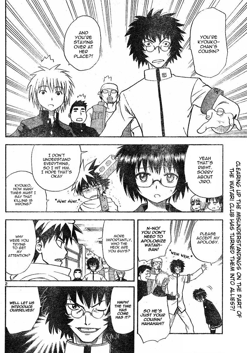 My First Evil Getting Along 第2页