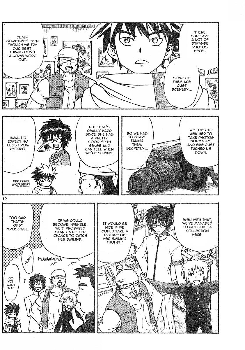 My First Evil Getting Along 第12页