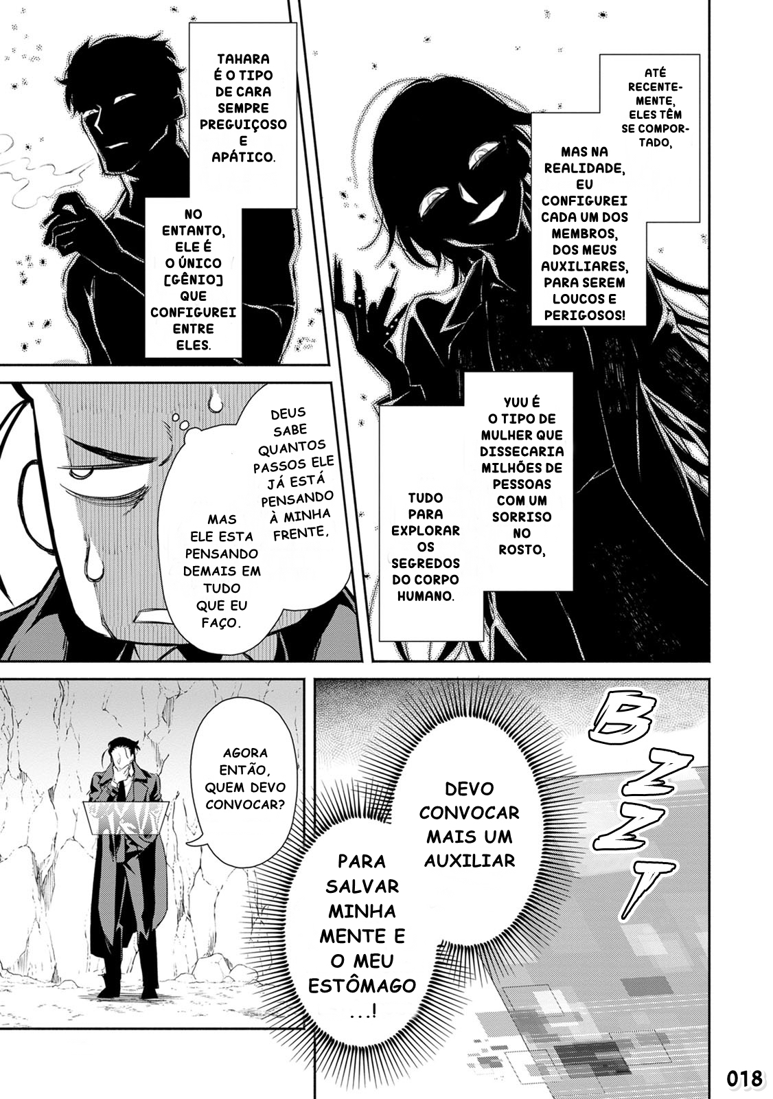 Maou-sama, Retry! R Fujisaki Akane 第21页