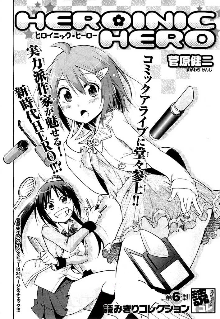 HEROINIC HERO 第2页