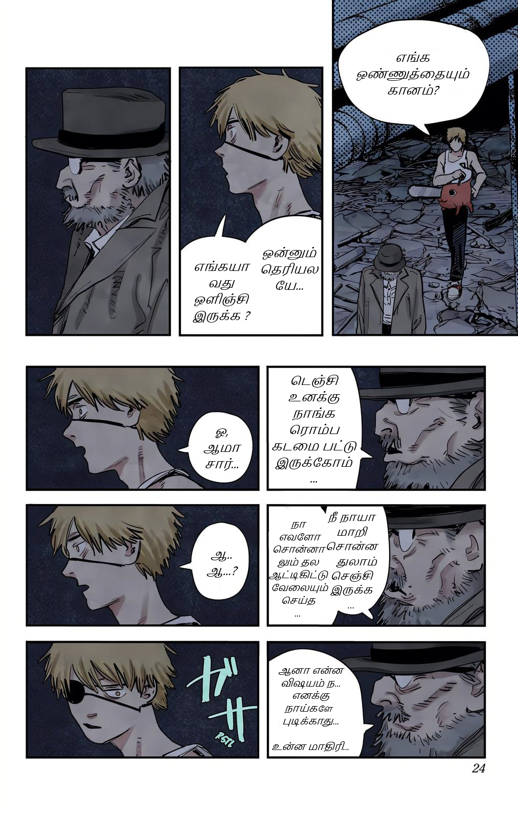 Chainsaw Man (Official Colored) நானும் நாயும் 第21页
