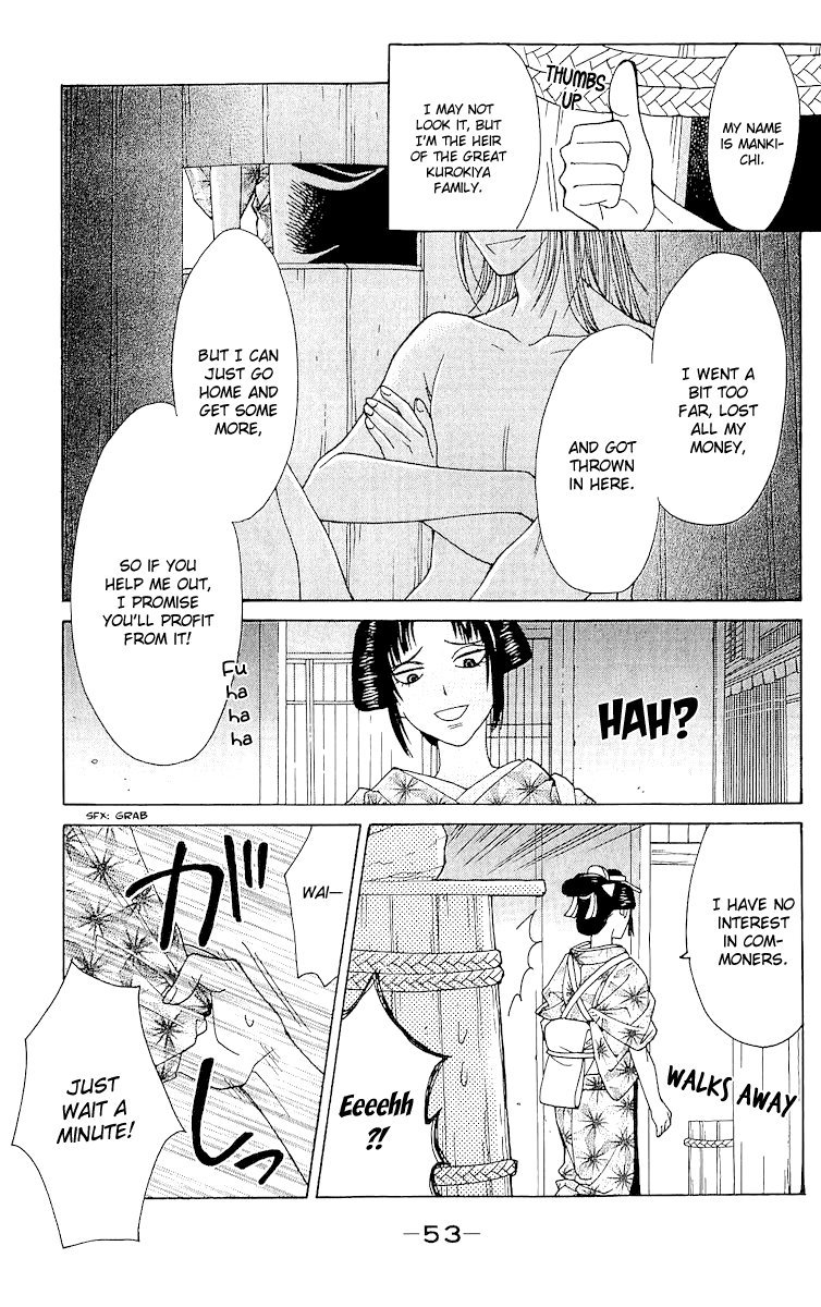 Edo Karuta Kanrobai 第10页