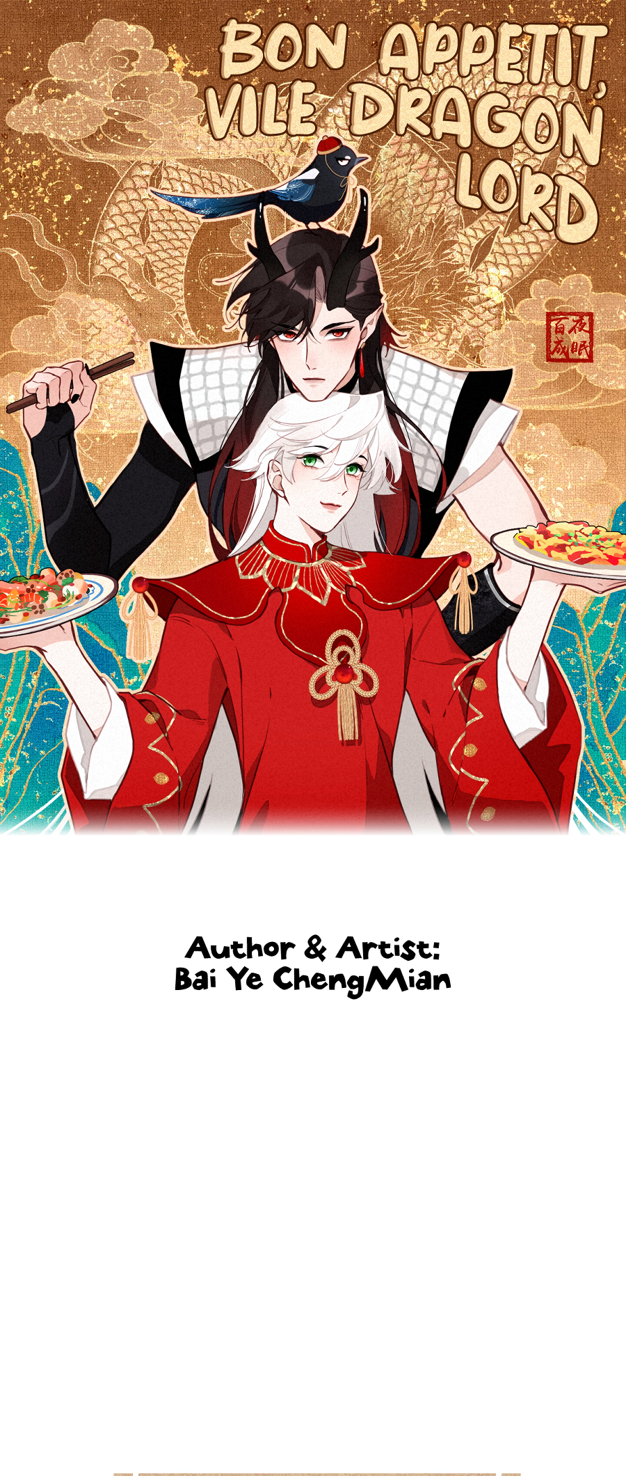 Bon Appétit, Vile Dragon Lord 第1页