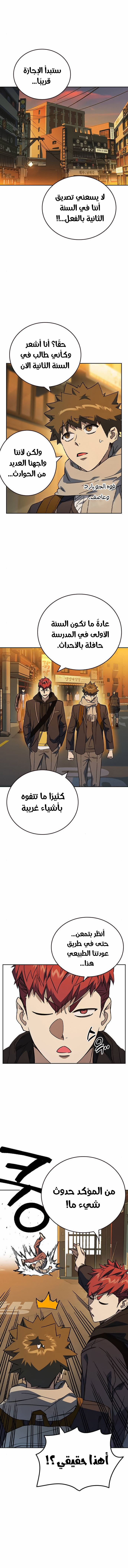 Study Group الرغبة 第1页
