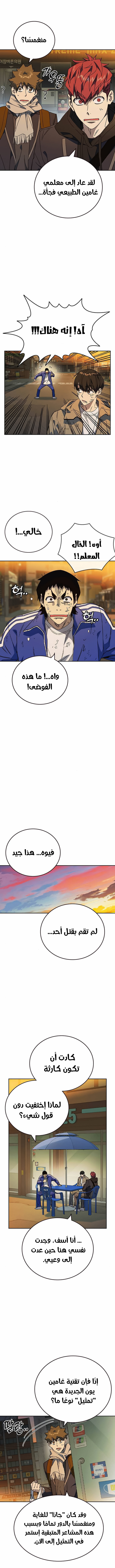 Study Group الرغبة 第6页
