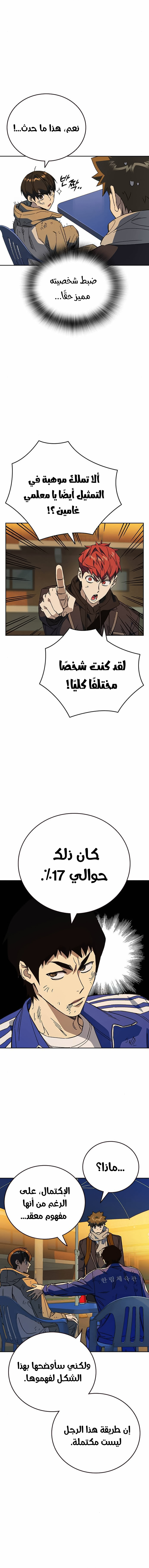 Study Group الرغبة 第7页