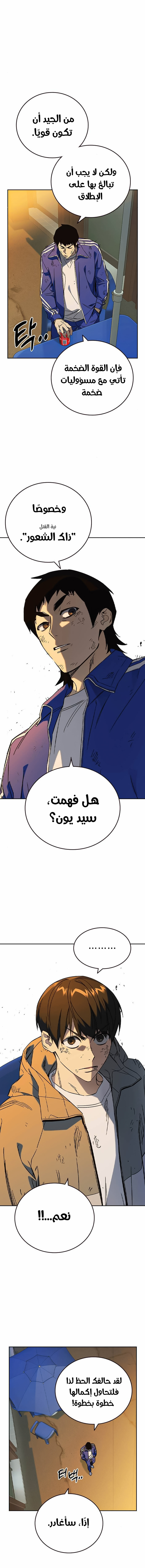 Study Group الرغبة 第9页
