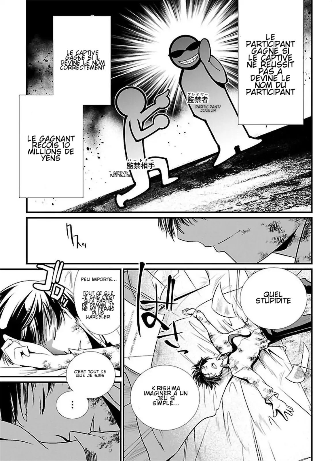 Kangoku Jikken Une lettre d'invitation 第23页