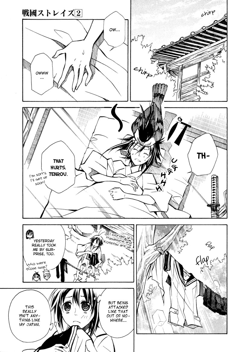Sengoku Strays Fightng Weather 第2页