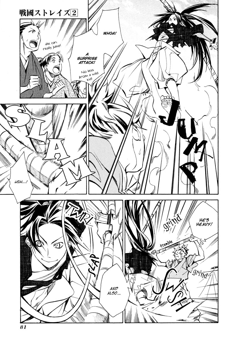 Sengoku Strays Fightng Weather 第17页