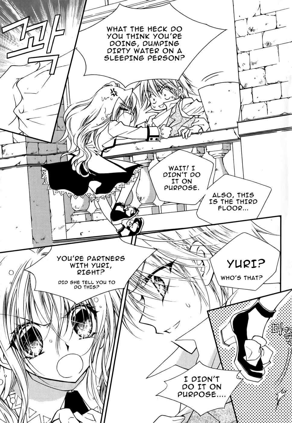 Tiara Vol. 1 Ch. 5 第12页