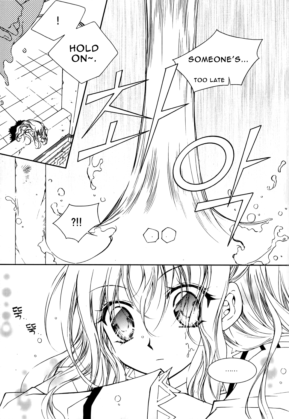 Tiara Vol. 1 Ch. 5 第10页