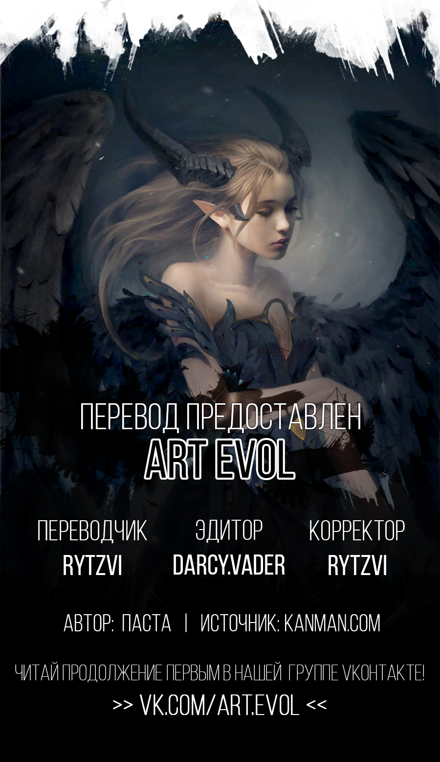 Poem of Hell Confession Адская исповедь 第8页