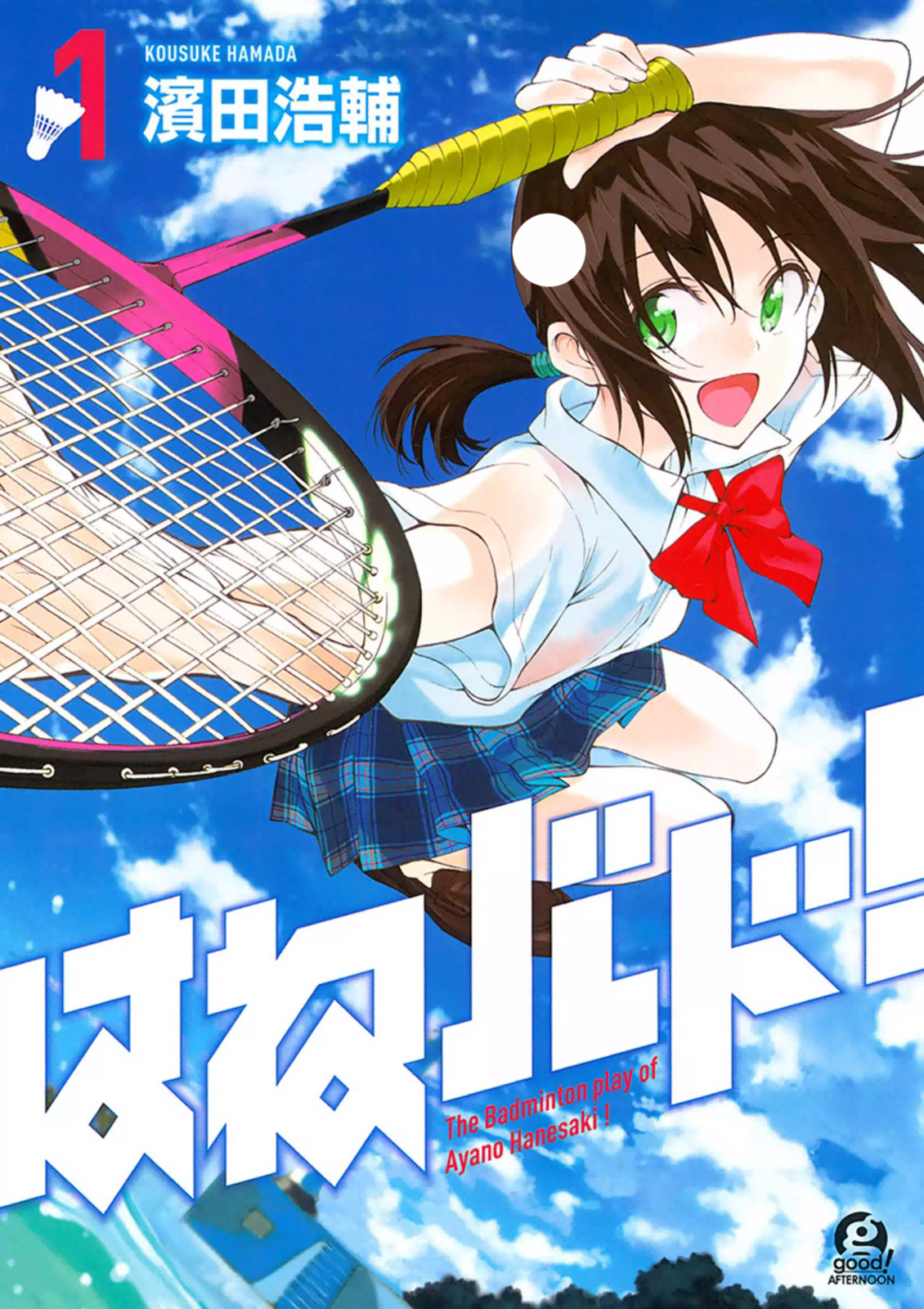 Hanebado! Está é a Minha Amiga De Infância, Ayano Hanesaki 第2页