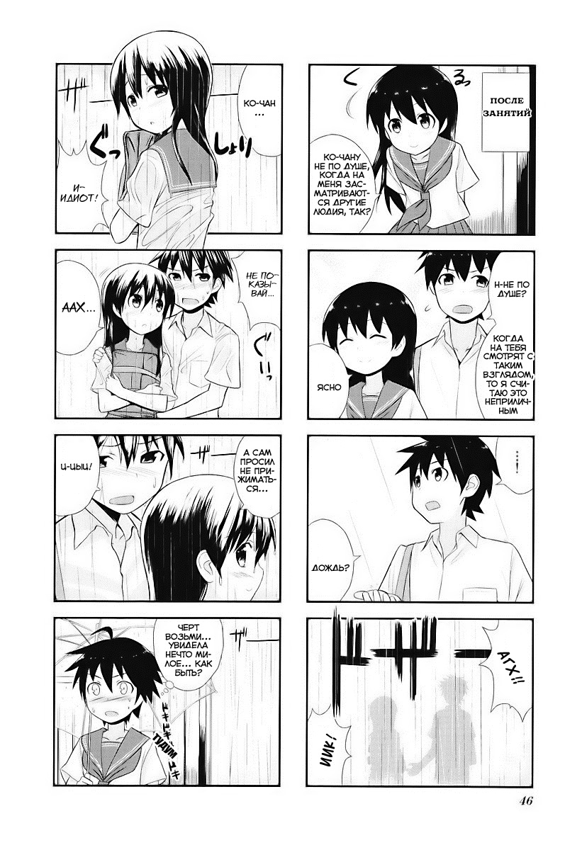 Satsuki Complex Vol. 1 Ch. 5 第9页