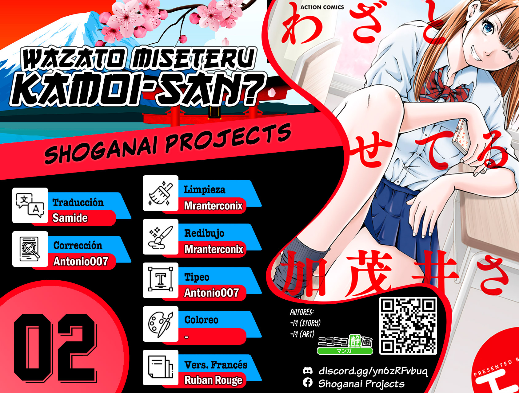 Waza to Miseteru Kamoi-san? Vol. 1 Ch. 2 第1页