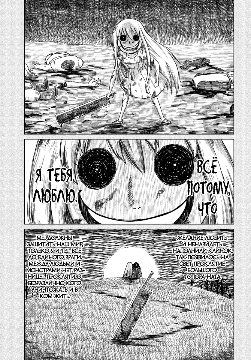 Kuro no Maou Деревня Ируз 第21页
