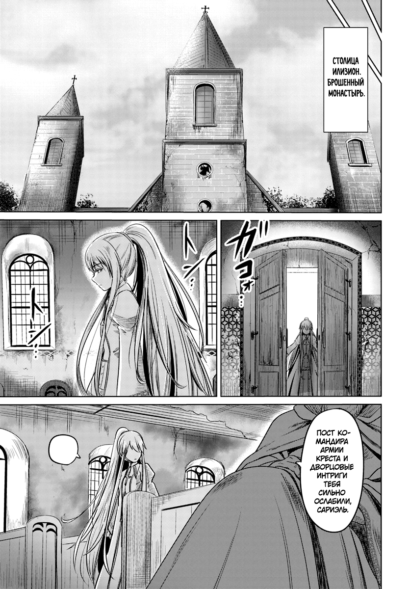 Kuro no Maou Деревня Ируз 第25页