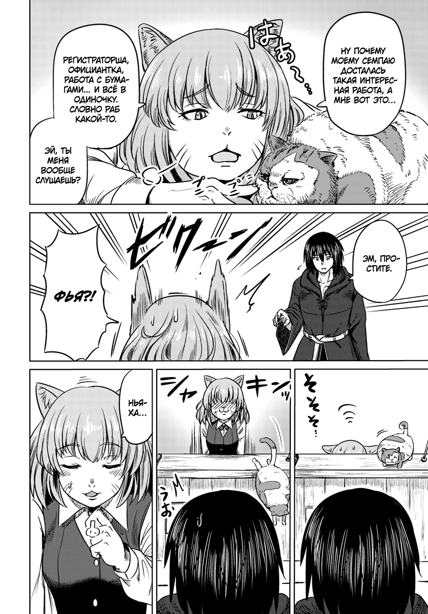 Kuro no Maou Деревня Ируз 第10页