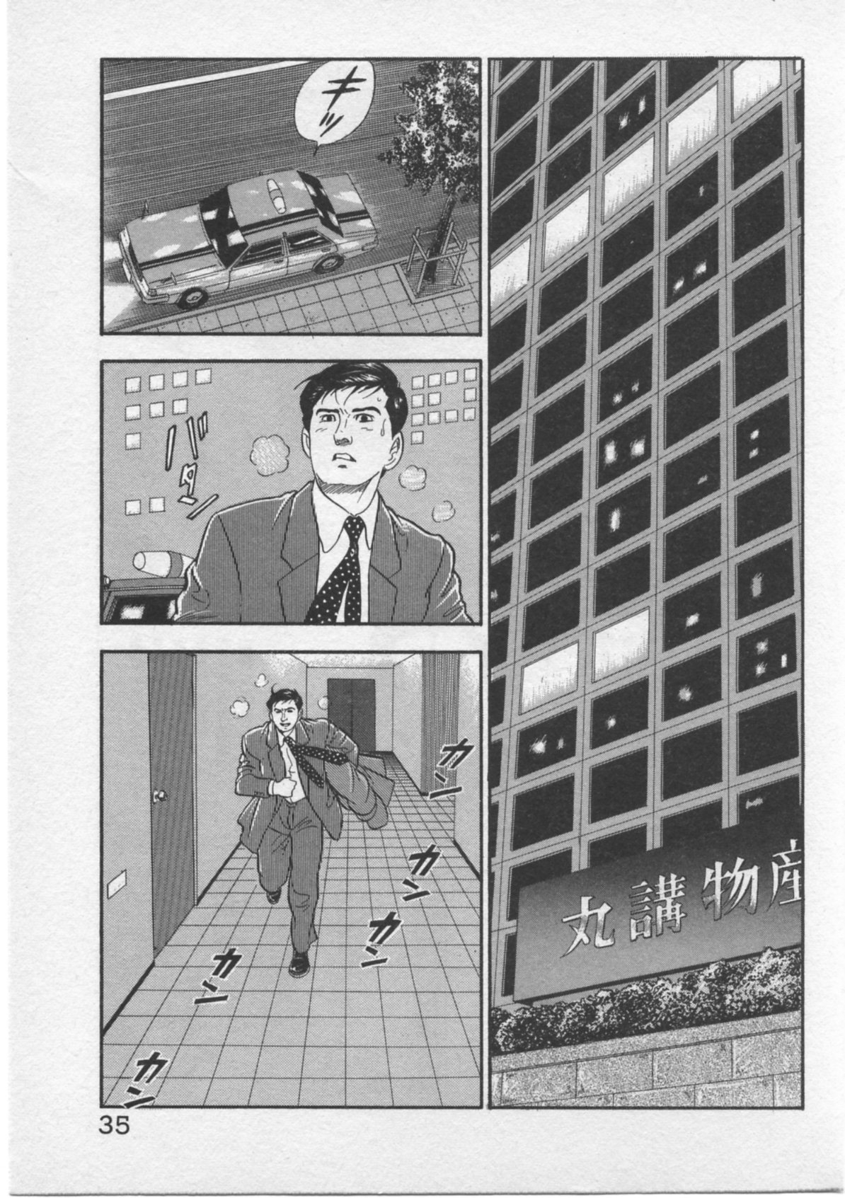 Kaji Ryuusuke's Agenda Set Sail 第6页