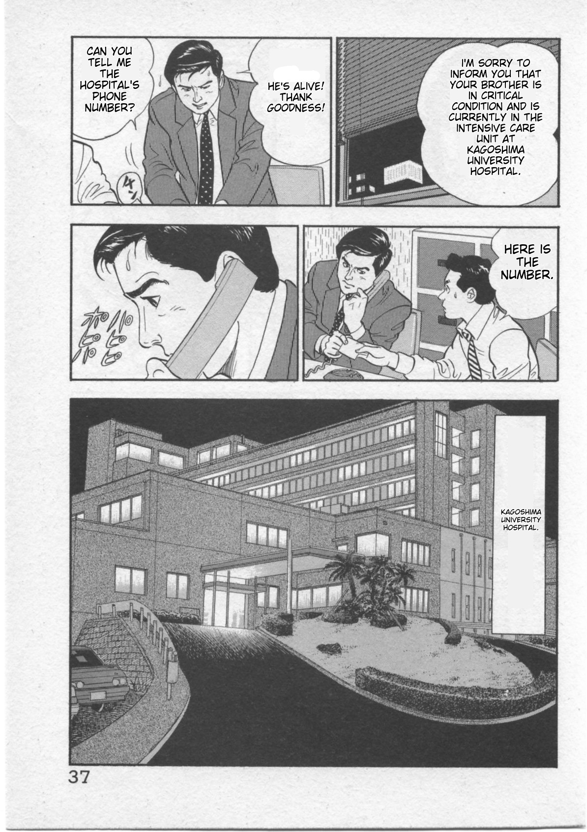 Kaji Ryuusuke's Agenda Set Sail 第8页