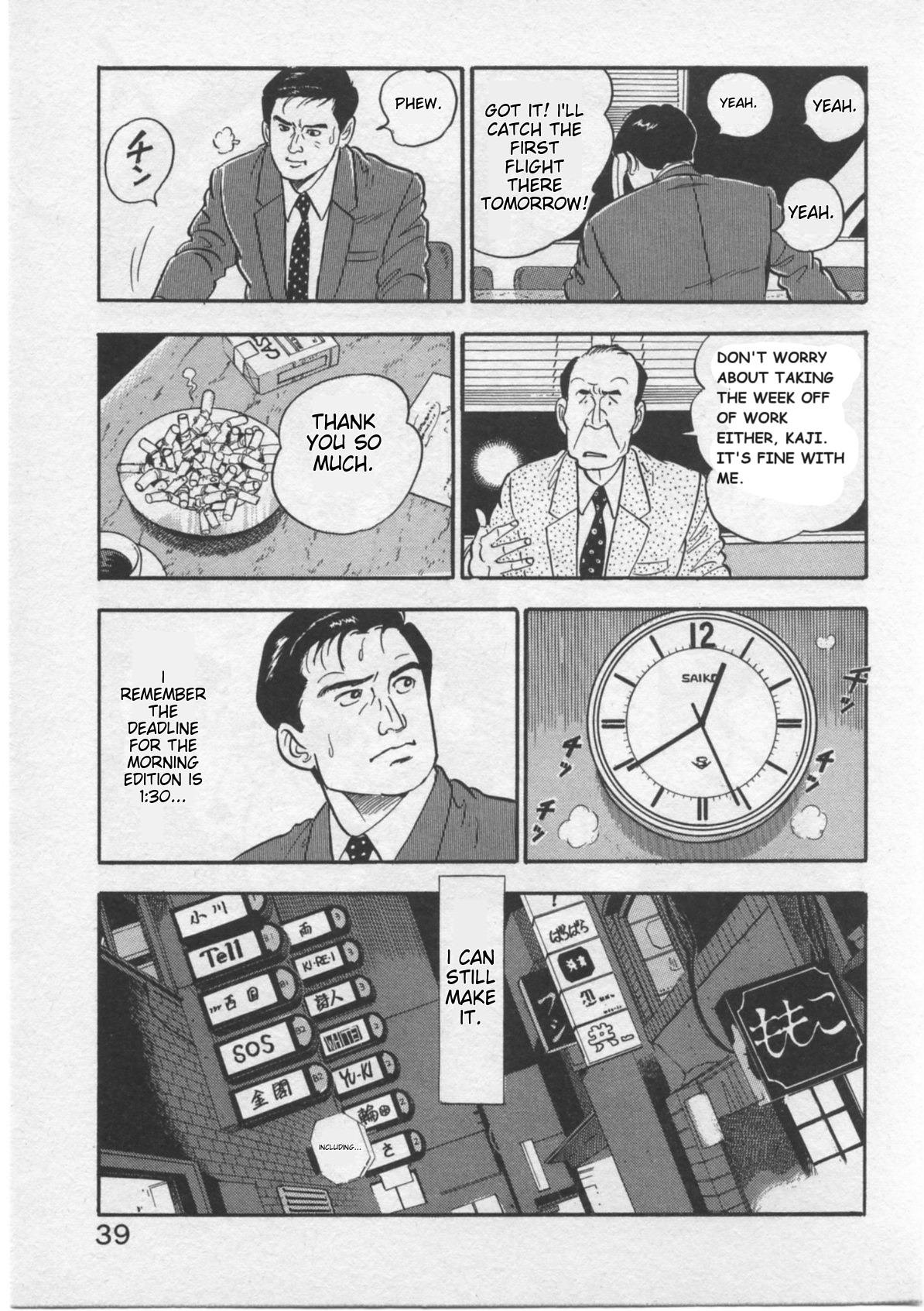 Kaji Ryuusuke's Agenda Set Sail 第10页