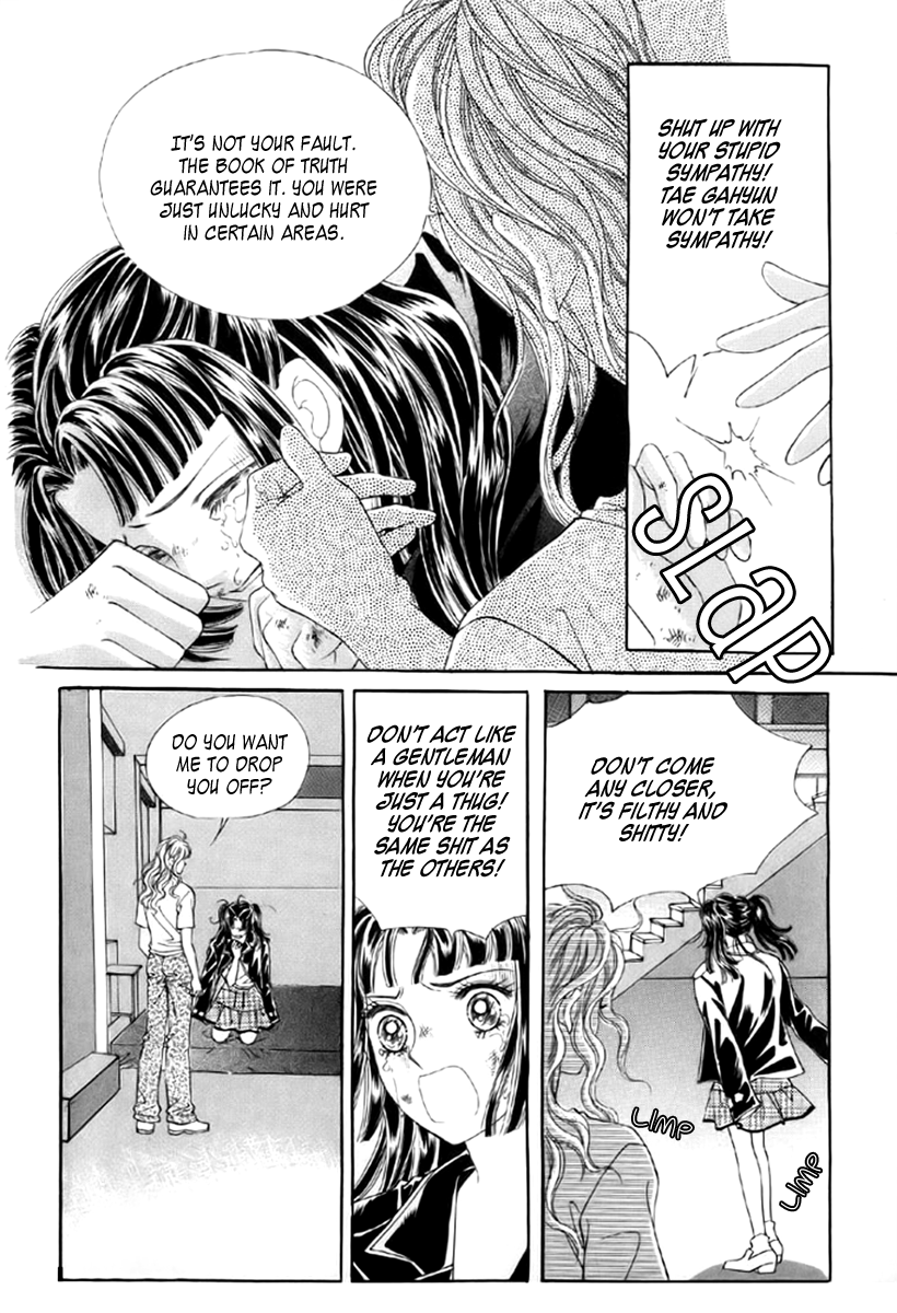 Love in the Mask Vol. 1 Ch. 4 第3页