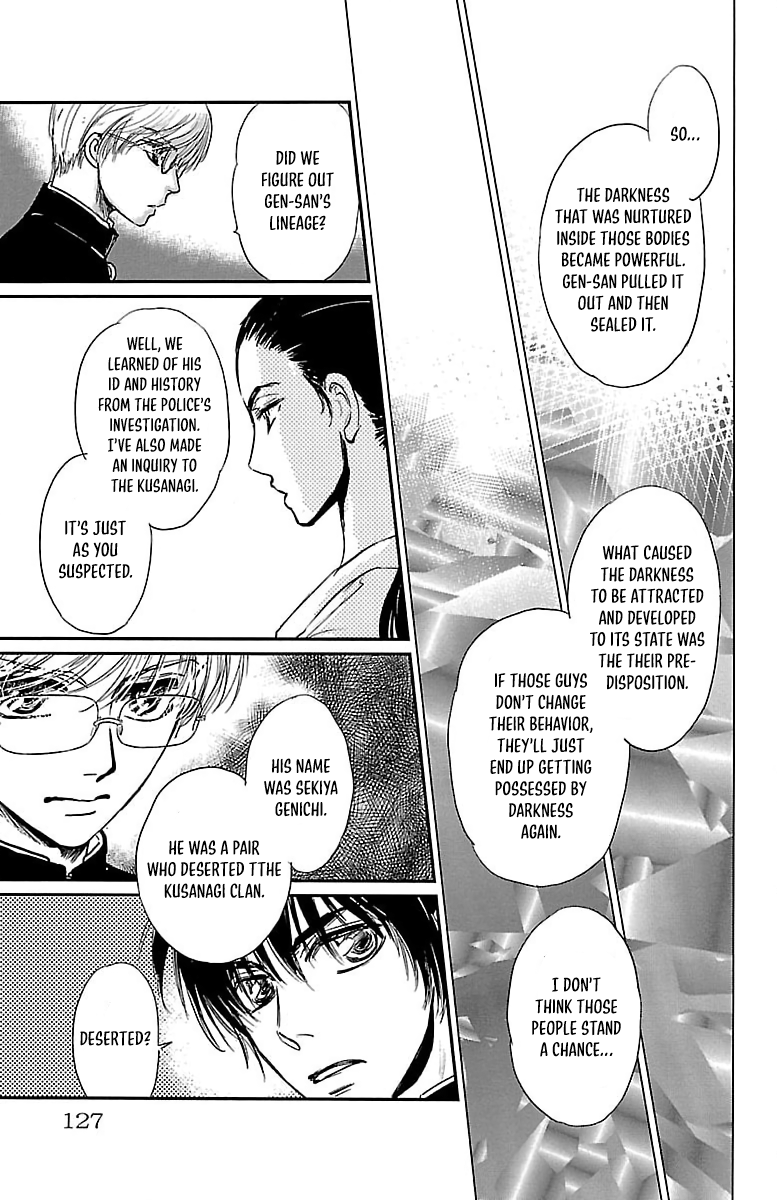 Dark Hunter - Houkago no Futari Vol. 1 Ch. 4 第11页
