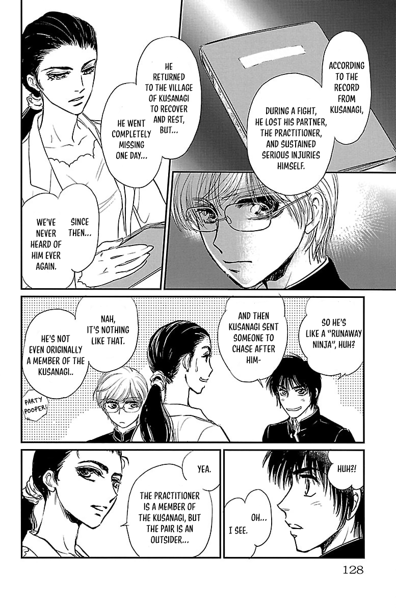 Dark Hunter - Houkago no Futari Vol. 1 Ch. 4 第12页