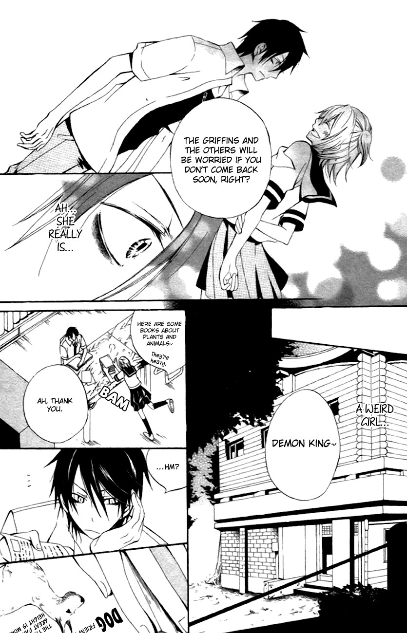 Maousa Oneshot 第16页