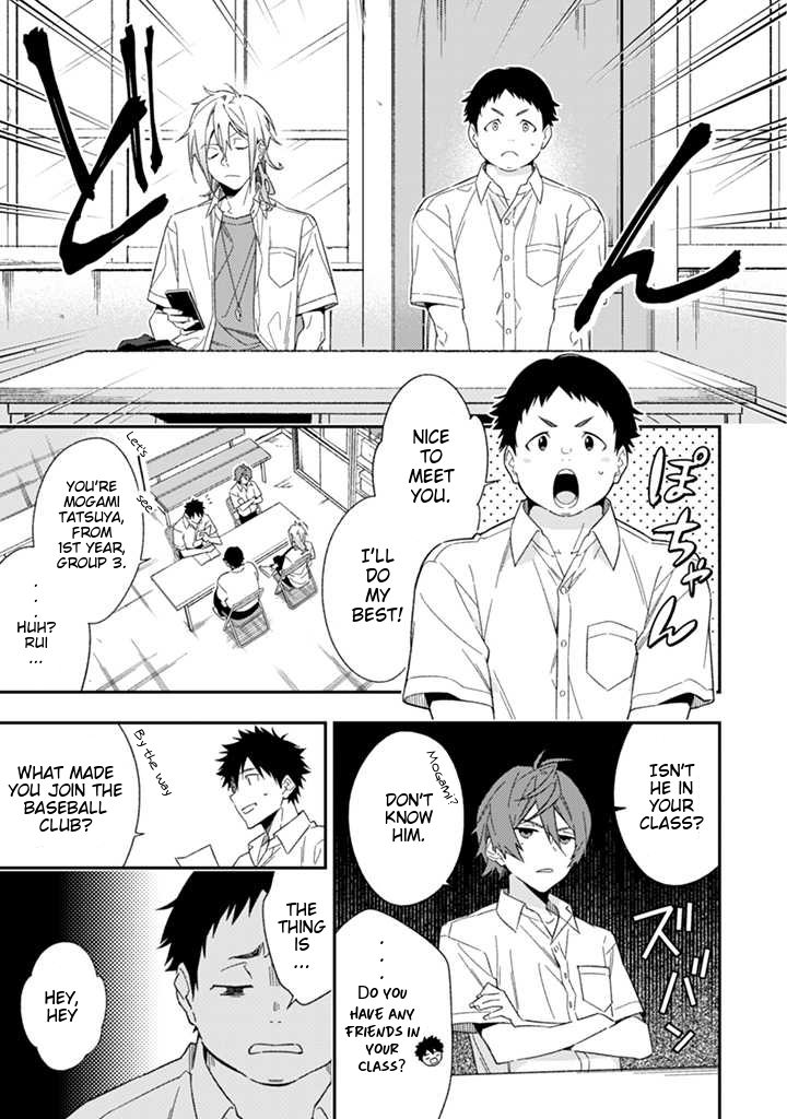 CHANGE UP!! Vol. 1 Ch. 4 第4页