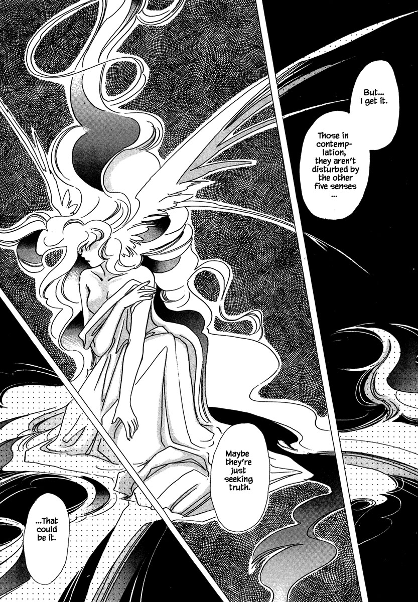 JANE The Lights in the Sky are Stars (6) 第16页