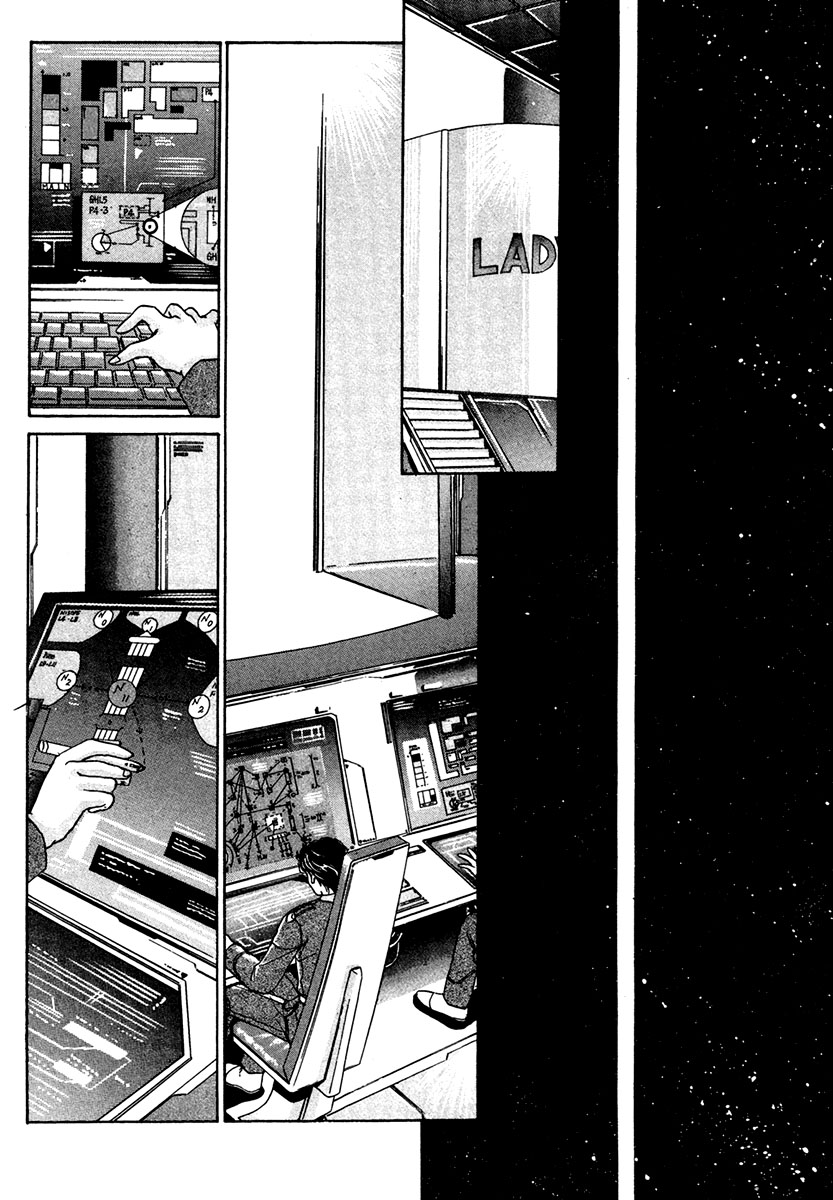JANE The Lights in the Sky are Stars (6) 第23页