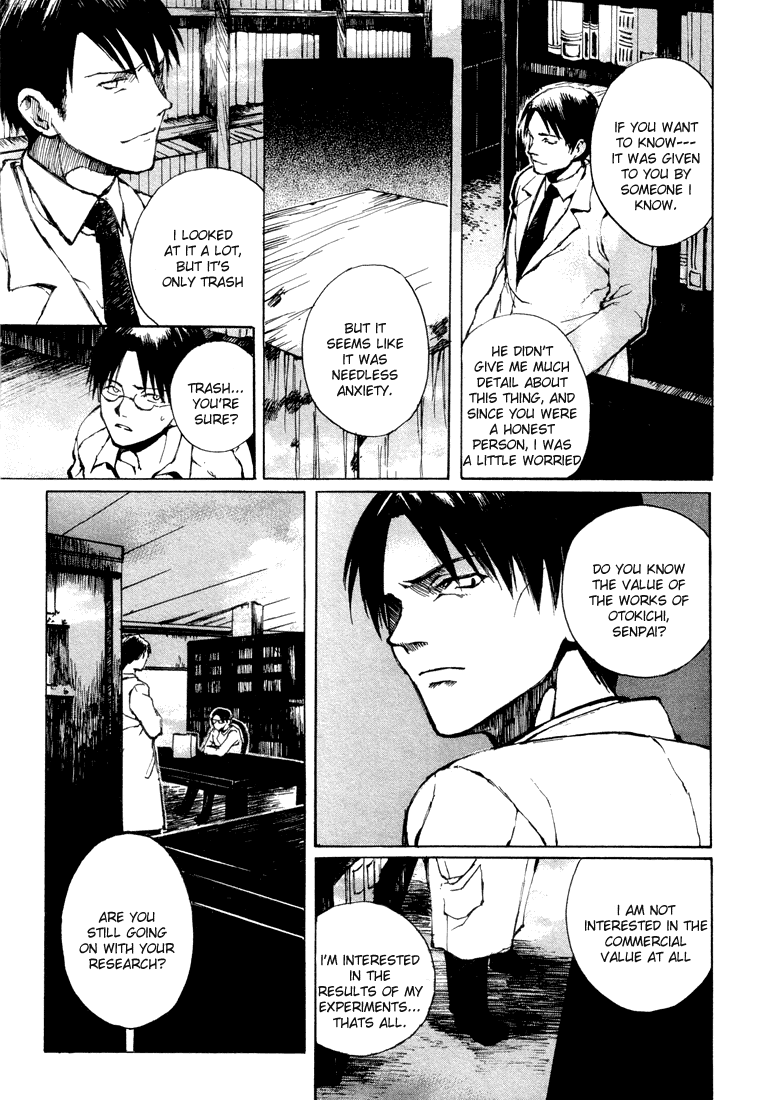 Yougen no Chi 第8页