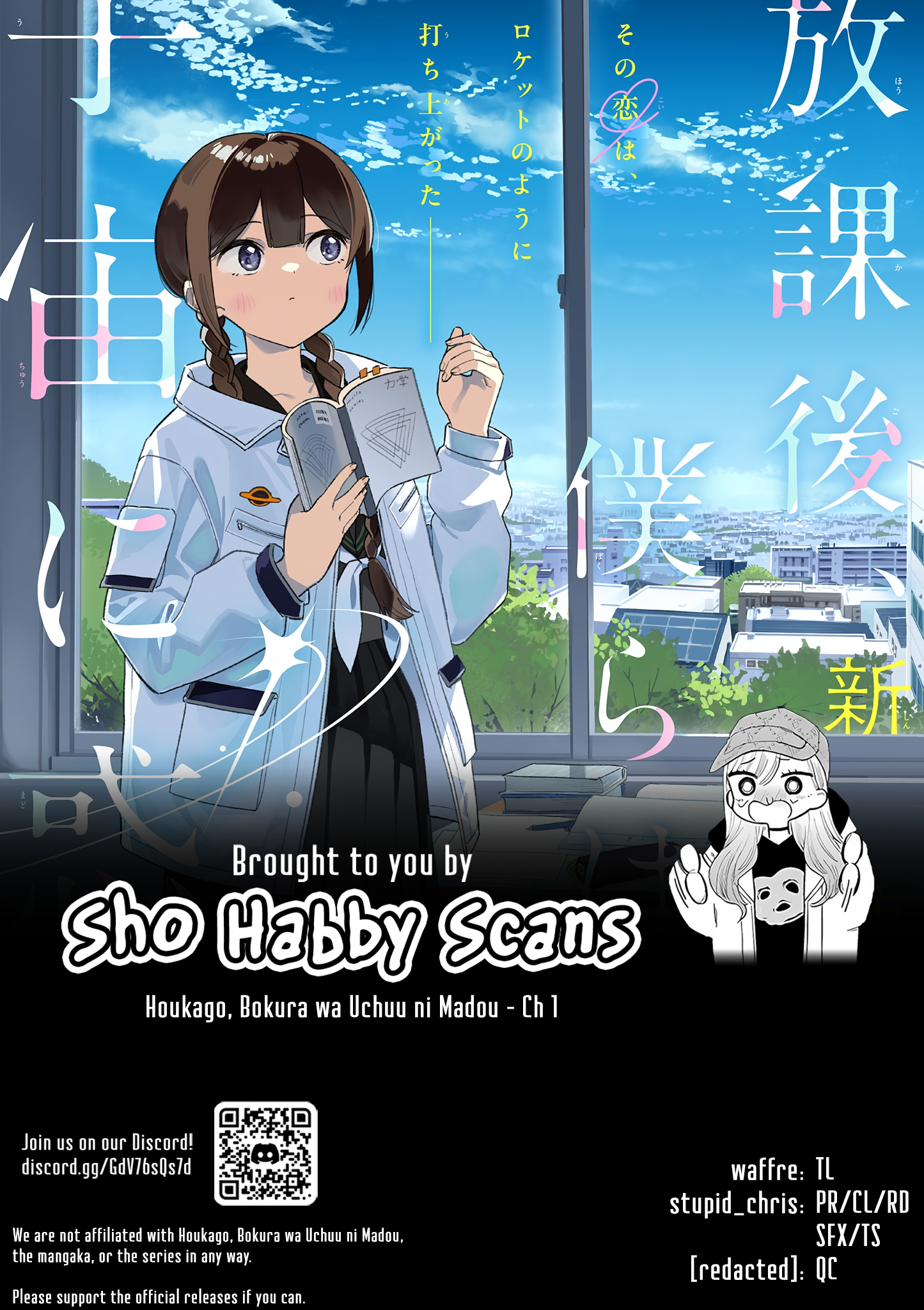 Houkago, Bokura wa Uchuu ni Madou Explosion 第13页