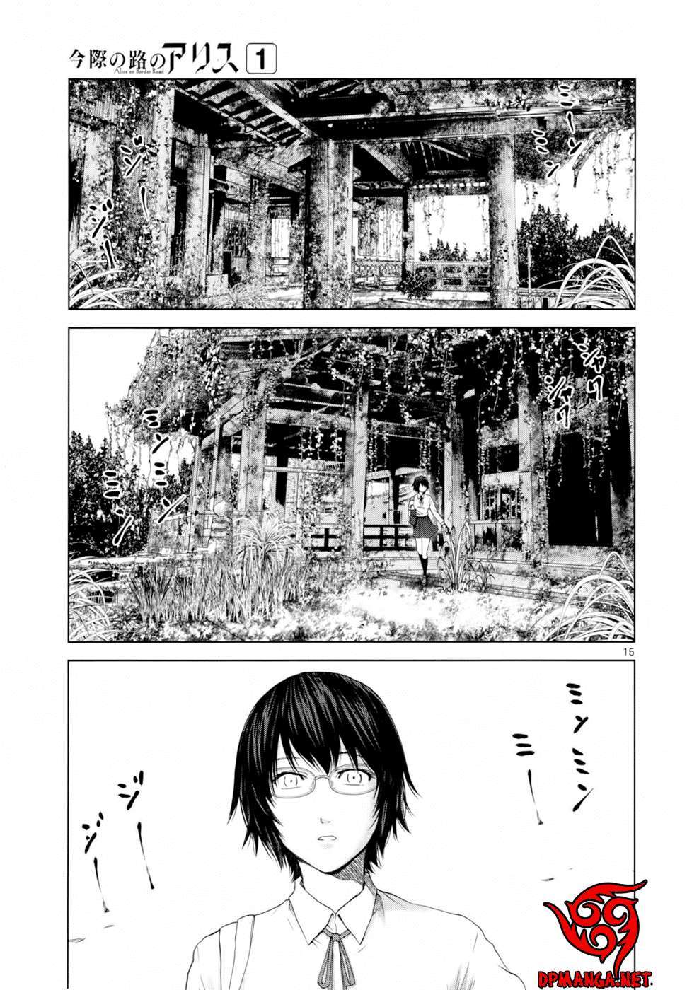 Alice on Border Road Vol. 1 Ch. 1 第21页