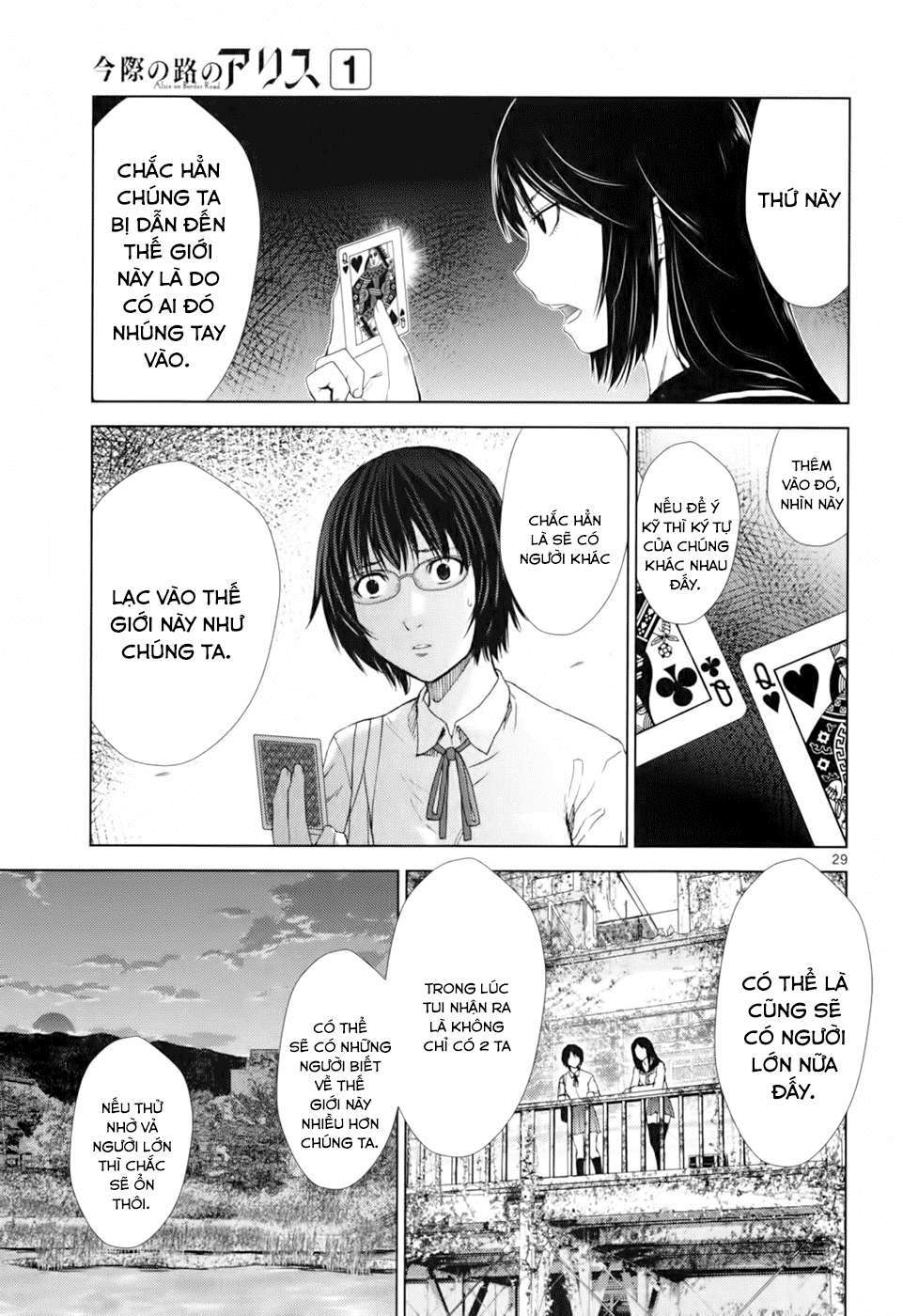 Alice on Border Road Vol. 1 Ch. 1 第34页