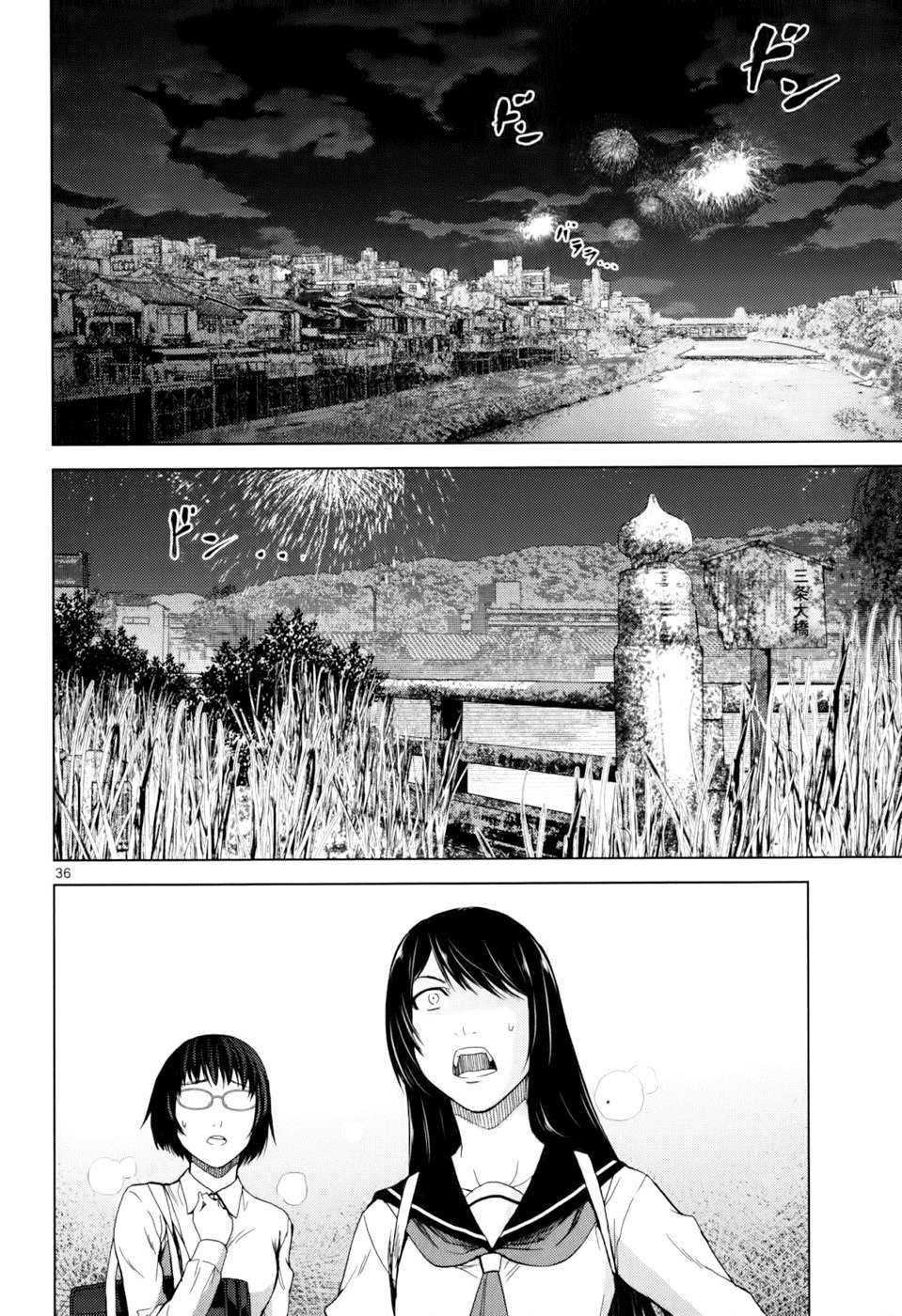 Alice on Border Road Vol. 1 Ch. 1 第40页