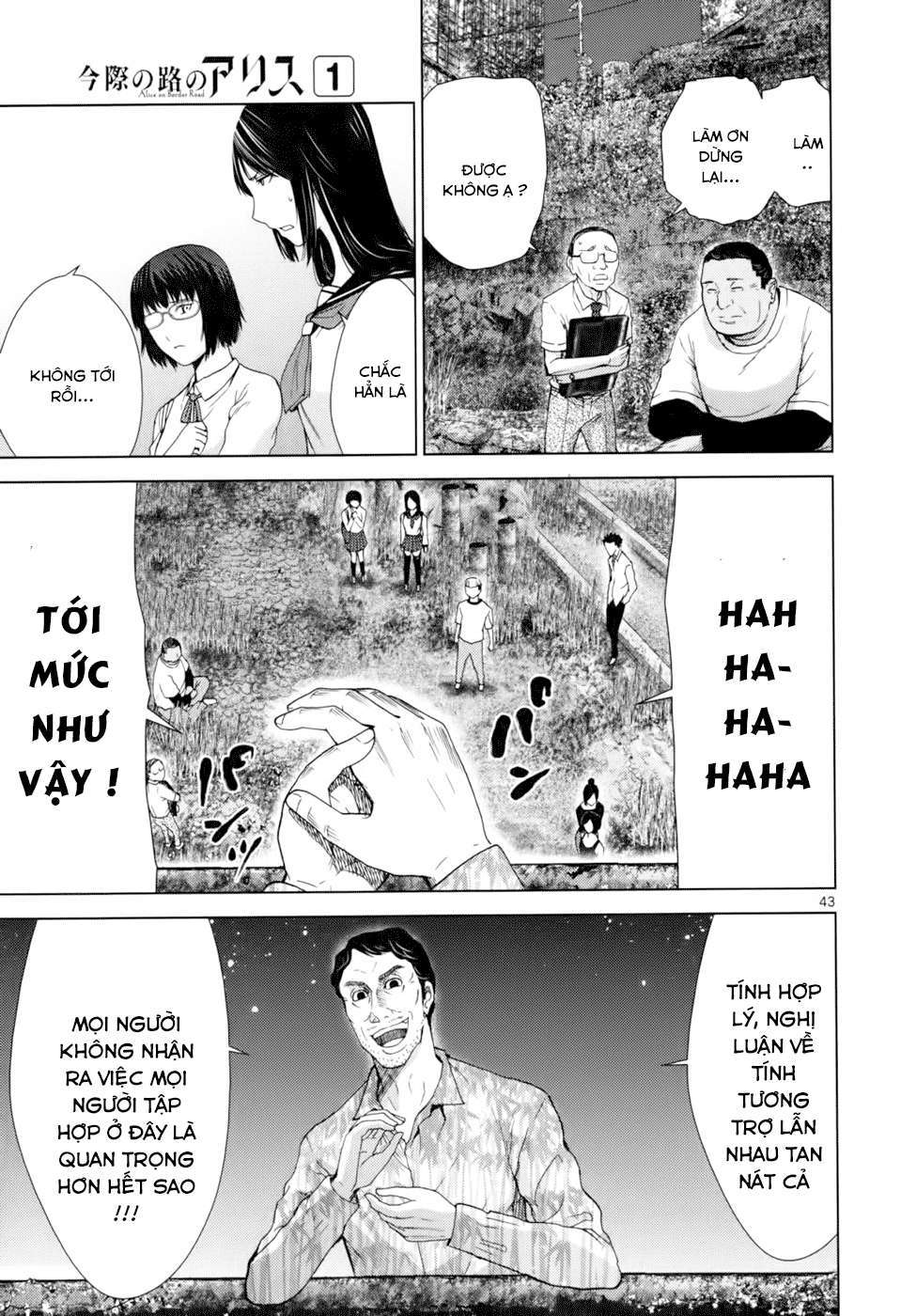 Alice on Border Road Vol. 1 Ch. 1 第47页