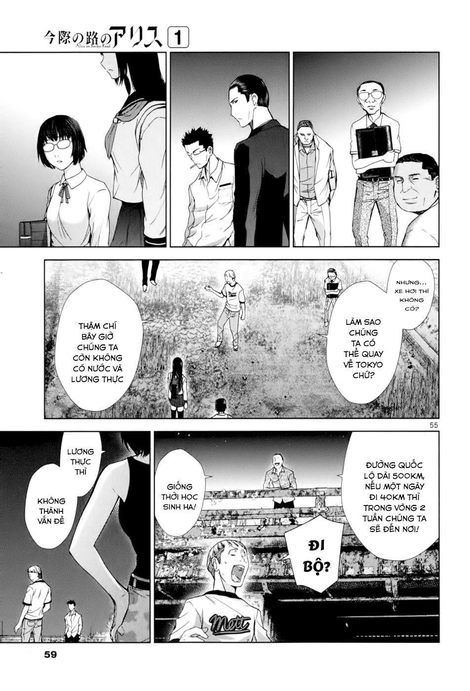 Alice on Border Road Vol. 1 Ch. 1 第59页