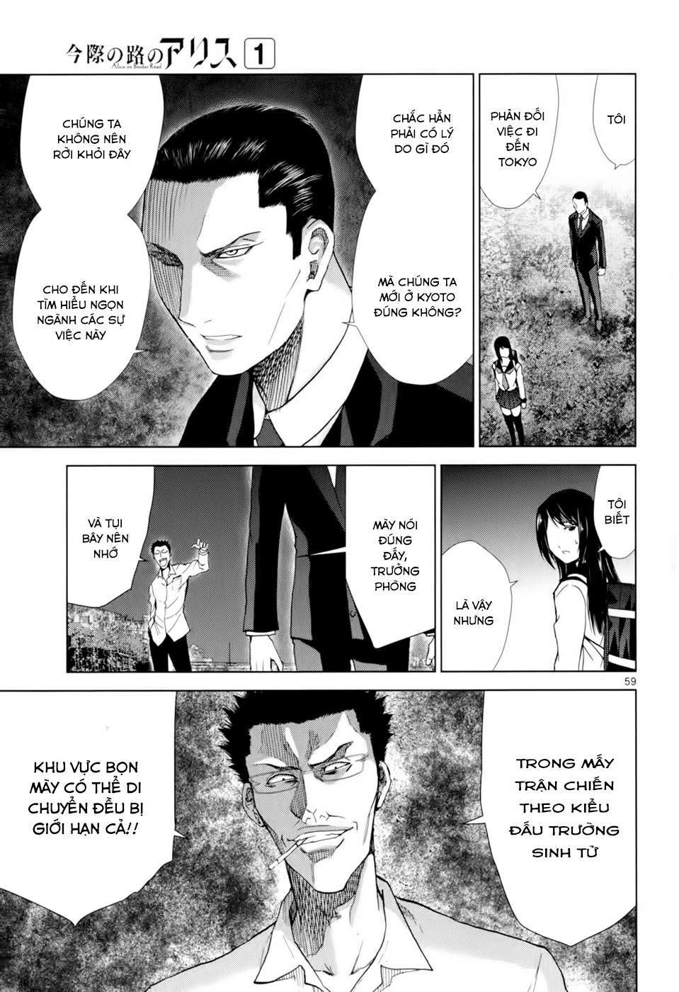 Alice on Border Road Vol. 1 Ch. 1 第63页