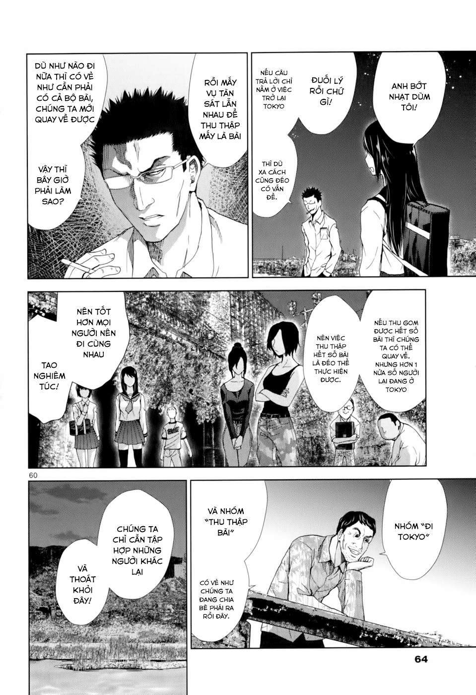 Alice on Border Road Vol. 1 Ch. 1 第64页