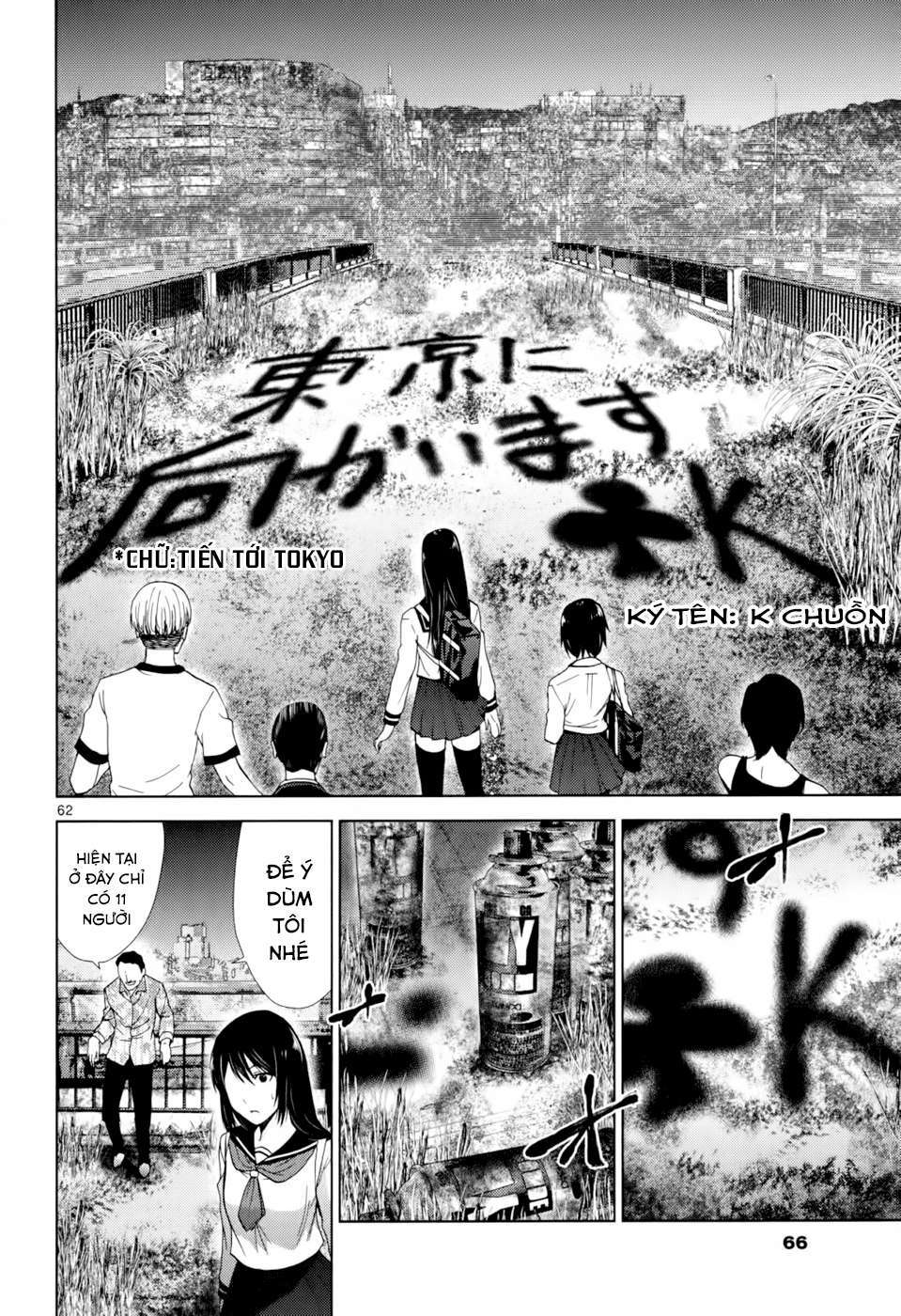 Alice on Border Road Vol. 1 Ch. 1 第66页