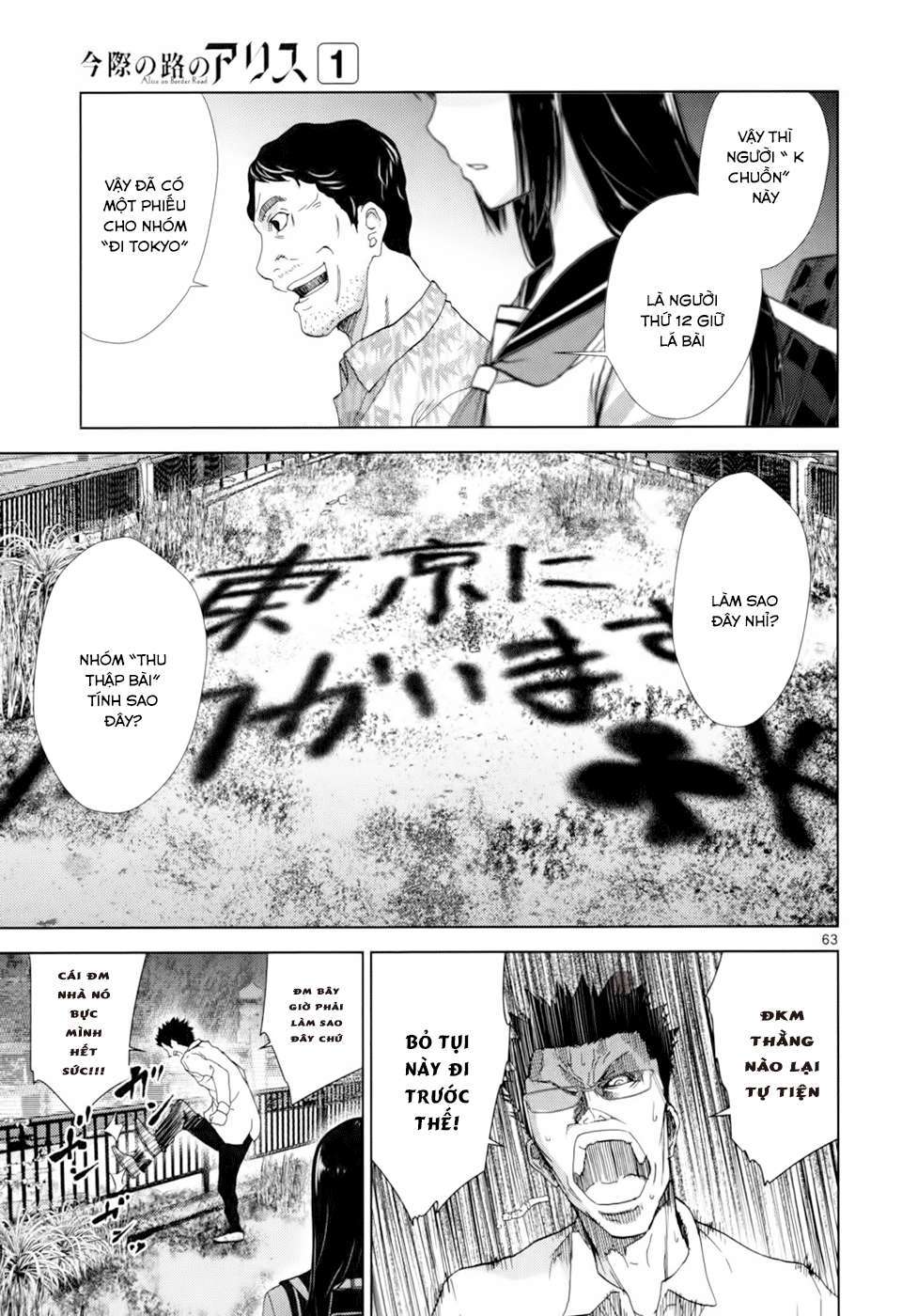Alice on Border Road Vol. 1 Ch. 1 第67页